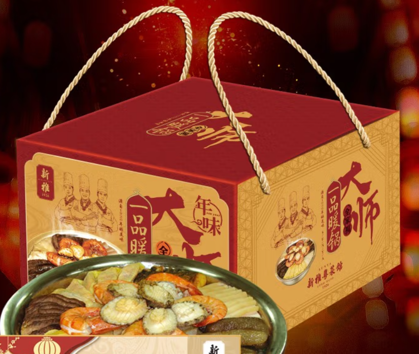 全家福一品辽参暖锅888元套