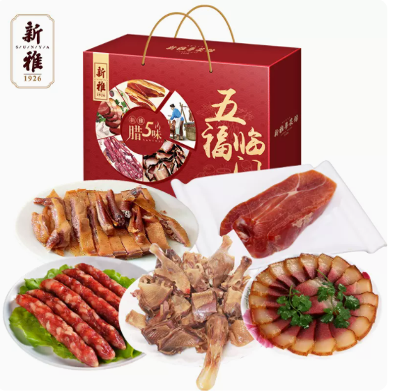 2026年 新雅腊味五福临门礼盒398元